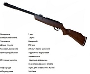 Пневматическая винтовка Hatsan Alpha Wood (дерево, до3 Дж) деревянный приклад, переломка,